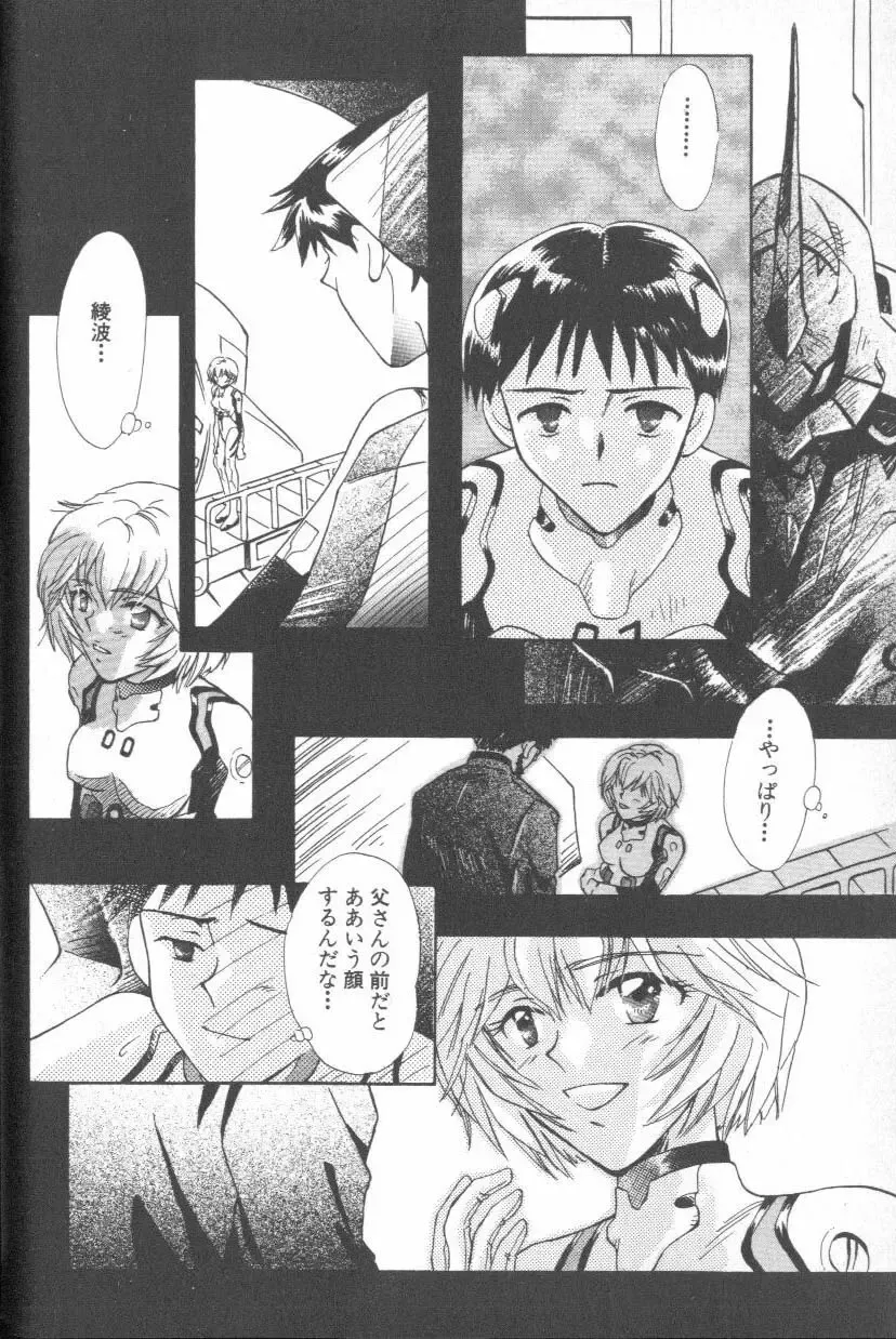 ANGELic IMPACT NUMBER 06 - Ayanami Rei Hen PART 2 Fhentai - Page 23