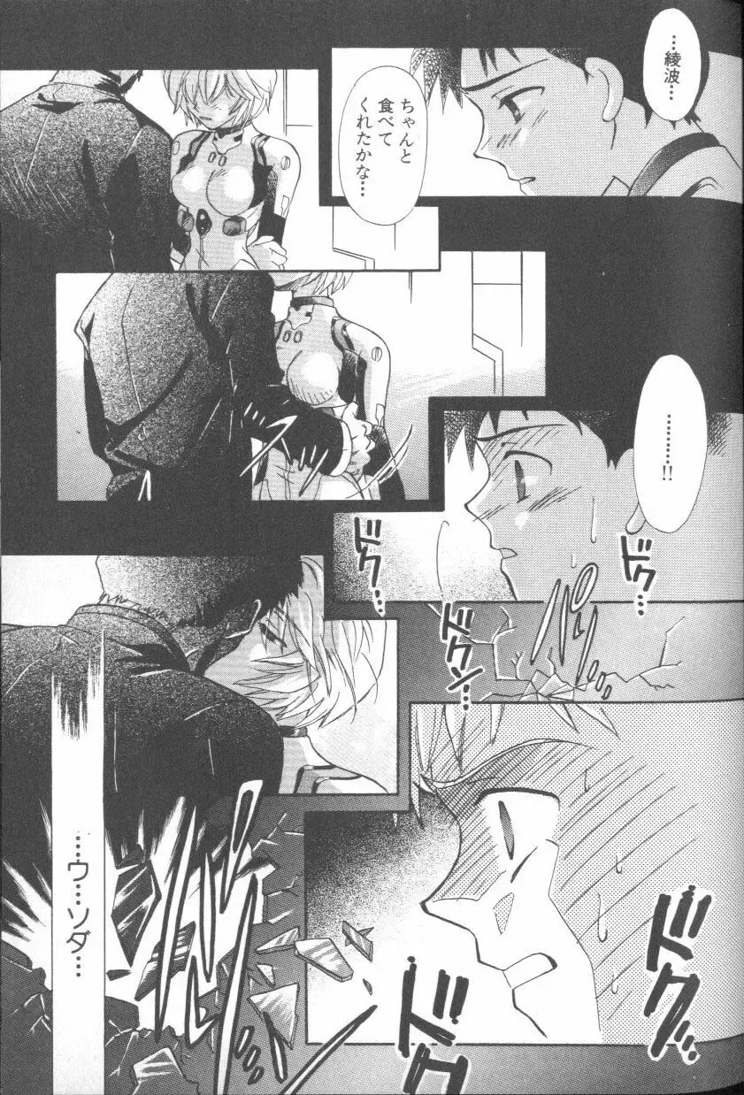 ANGELic IMPACT NUMBER 06 - Ayanami Rei Hen PART 2 Fhentai - Page 24