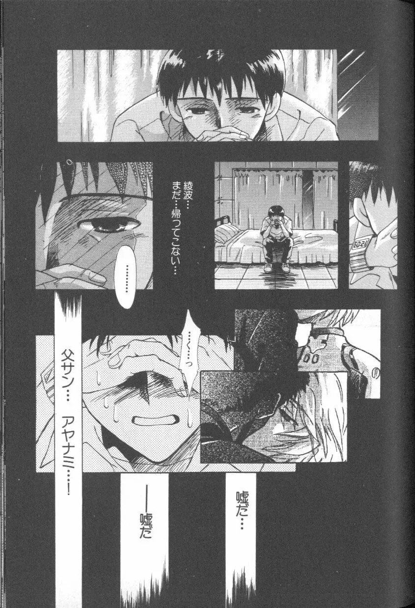 ANGELic IMPACT NUMBER 06 - Ayanami Rei Hen PART 2 Fhentai - Page 28