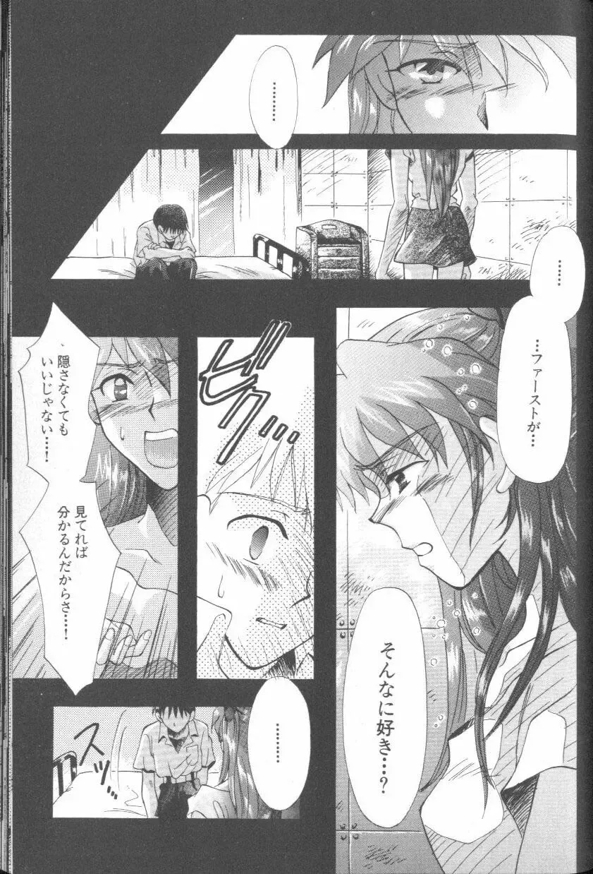 ANGELic IMPACT NUMBER 06 - Ayanami Rei Hen PART 2 Fhentai - Page 34