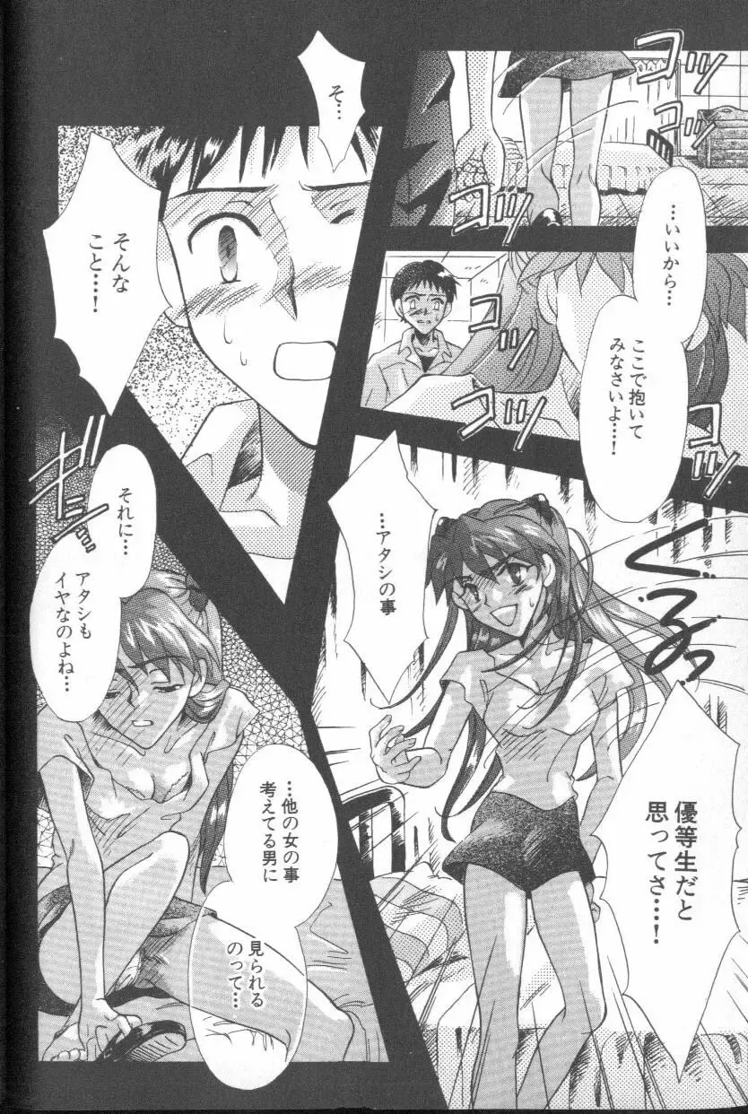 ANGELic IMPACT NUMBER 06 - Ayanami Rei Hen PART 2 Fhentai - Page 39