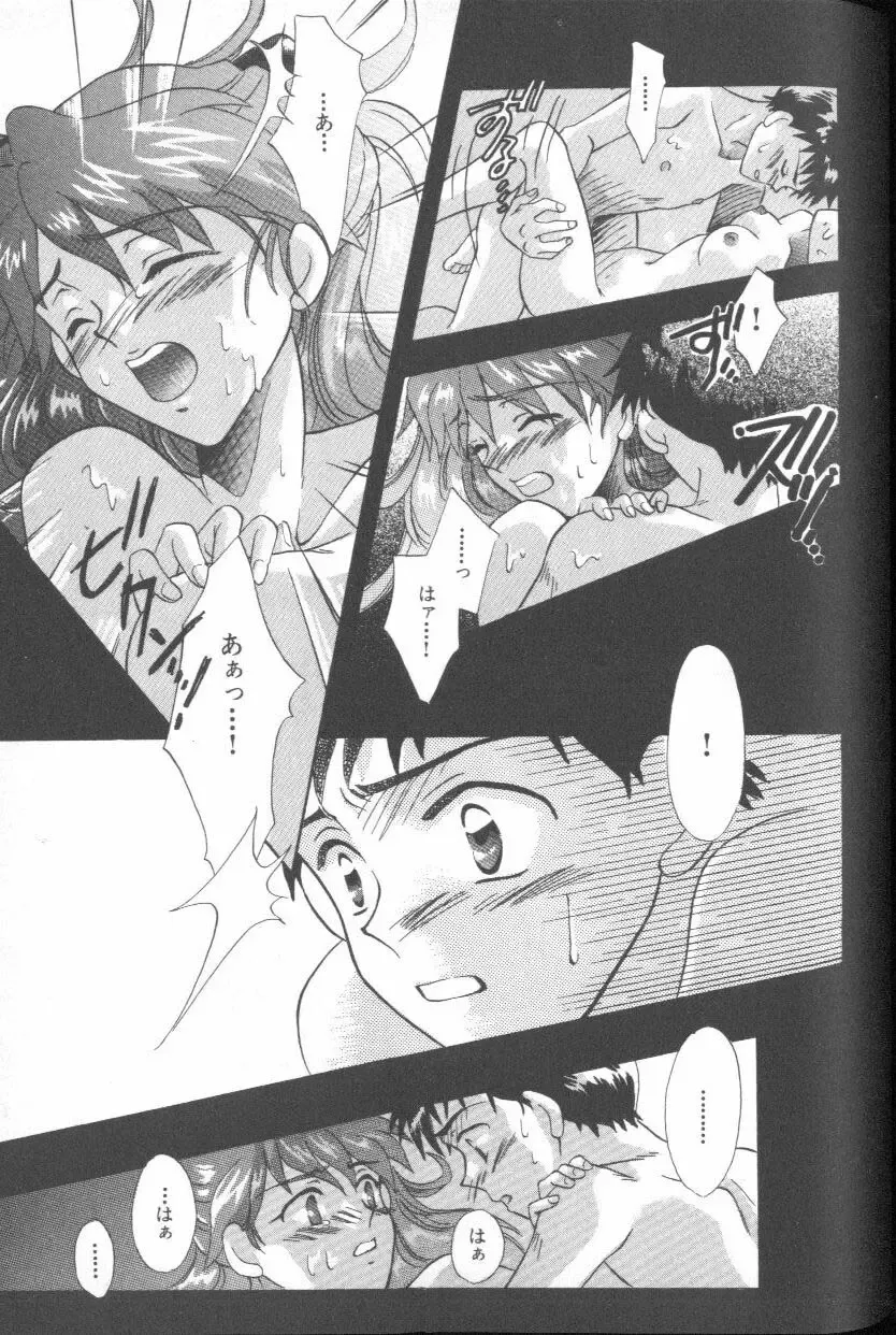 ANGELic IMPACT NUMBER 06 - Ayanami Rei Hen PART 2 Fhentai - Page 42