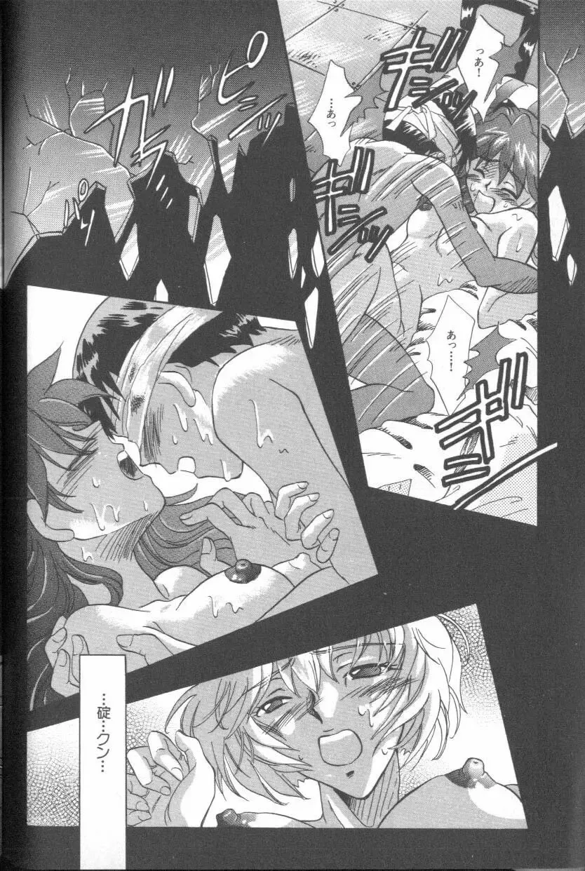 ANGELic IMPACT NUMBER 06 - Ayanami Rei Hen PART 2 Fhentai - Page 47