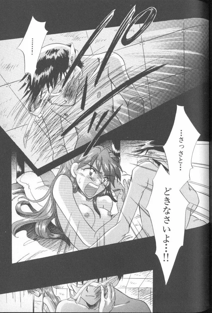 ANGELic IMPACT NUMBER 06 - Ayanami Rei Hen PART 2 Fhentai - Page 50