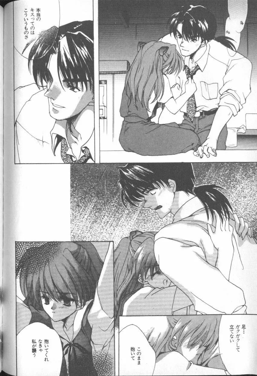 ANGELic IMPACT NUMBER 06 - Ayanami Rei Hen PART 2 Fhentai - Page 65