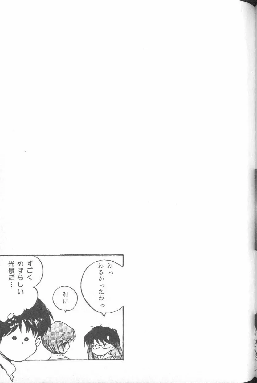 ANGELic IMPACT NUMBER 06 - Ayanami Rei Hen PART 2 Fhentai - Page 78