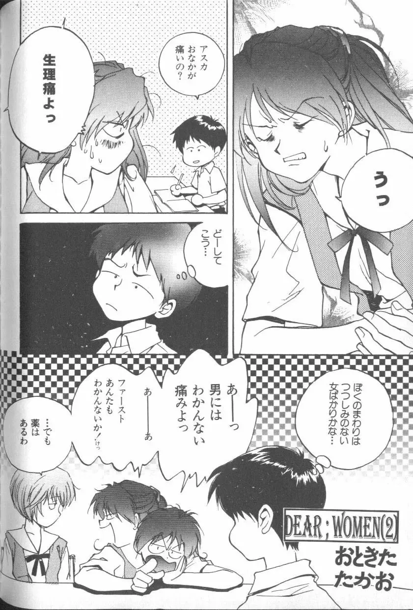 ANGELic IMPACT NUMBER 06 - Ayanami Rei Hen PART 2 Fhentai - Page 79