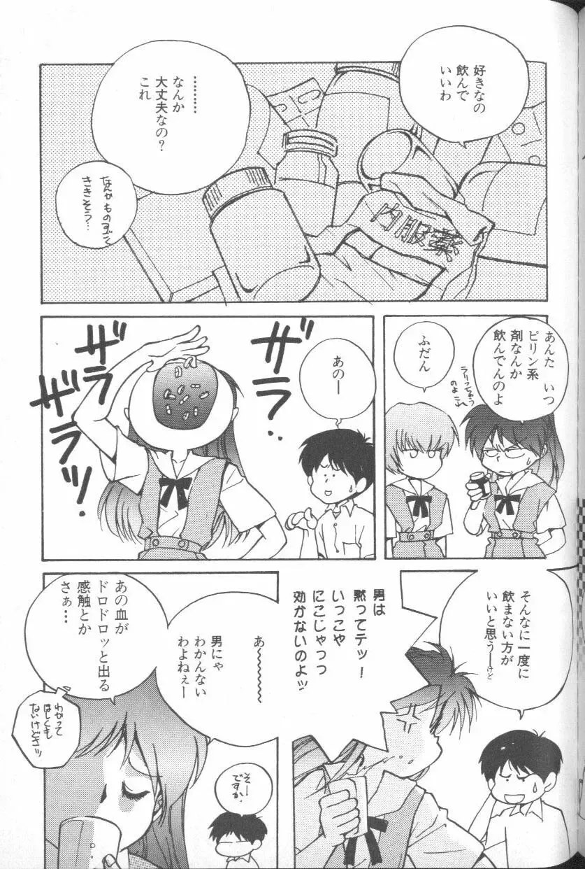 ANGELic IMPACT NUMBER 06 - Ayanami Rei Hen PART 2 Fhentai - Page 80