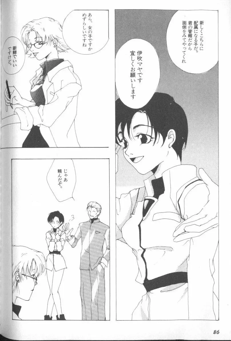 ANGELic IMPACT NUMBER 06 - Ayanami Rei Hen PART 2 Fhentai - Page 83