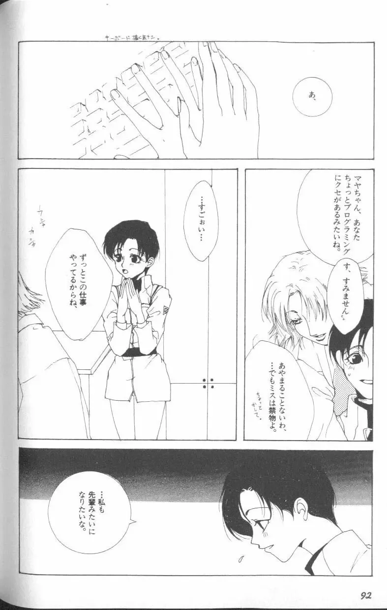 ANGELic IMPACT NUMBER 06 - Ayanami Rei Hen PART 2 Fhentai - Page 89