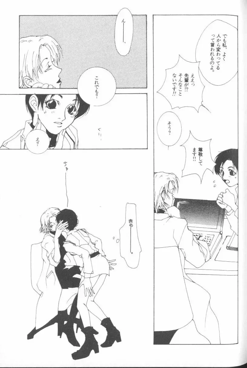 ANGELic IMPACT NUMBER 06 - Ayanami Rei Hen PART 2 Fhentai - Page 90