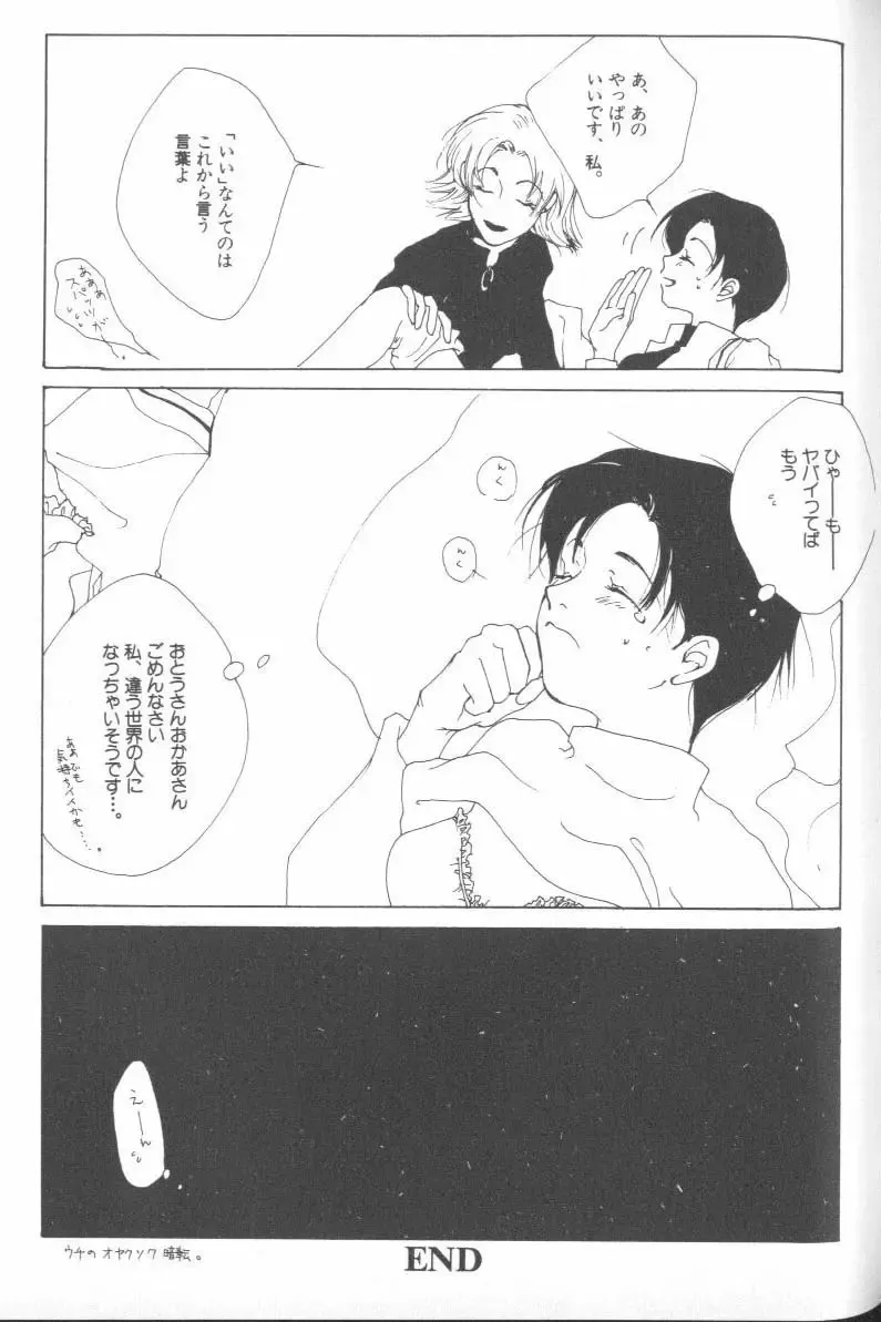 ANGELic IMPACT NUMBER 06 - Ayanami Rei Hen PART 2 Fhentai - Page 92