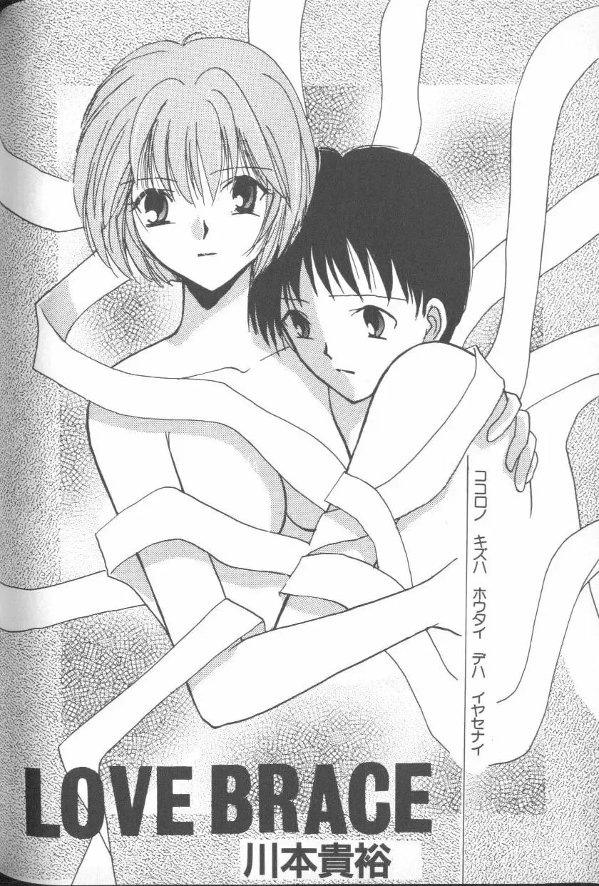 ANGELic IMPACT NUMBER 06 - Ayanami Rei Hen PART 2 Fhentai - Page 95