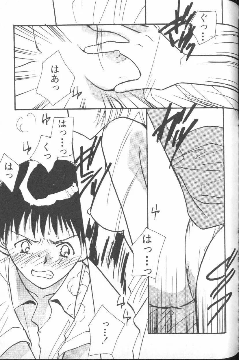 ANGELic IMPACT NUMBER 06 - Ayanami Rei Hen PART 2 Fhentai - Page 98