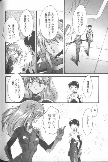 ANGELic IMPACT NUMBER 06 - Ayanami Rei Hen PART 2 Fhentai - Page 117