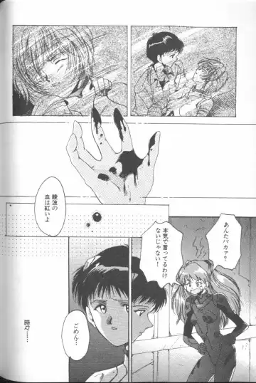 ANGELic IMPACT NUMBER 06 - Ayanami Rei Hen PART 2 Fhentai - Page 121