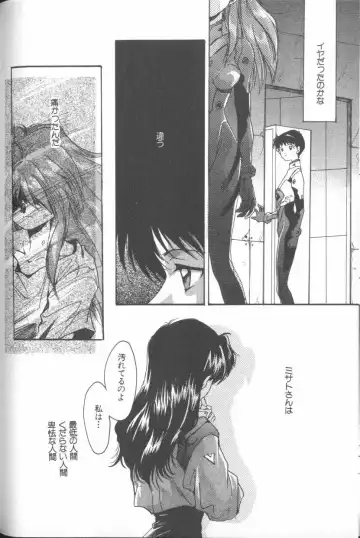 ANGELic IMPACT NUMBER 06 - Ayanami Rei Hen PART 2 Fhentai - Page 123