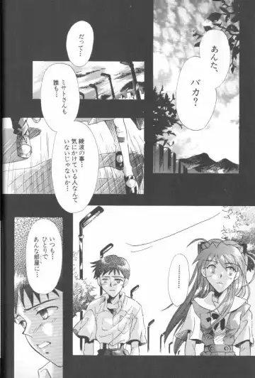 ANGELic IMPACT NUMBER 06 - Ayanami Rei Hen PART 2 Fhentai - Page 13