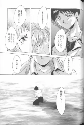 ANGELic IMPACT NUMBER 06 - Ayanami Rei Hen PART 2 Fhentai - Page 137