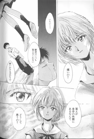 ANGELic IMPACT NUMBER 06 - Ayanami Rei Hen PART 2 Fhentai - Page 140