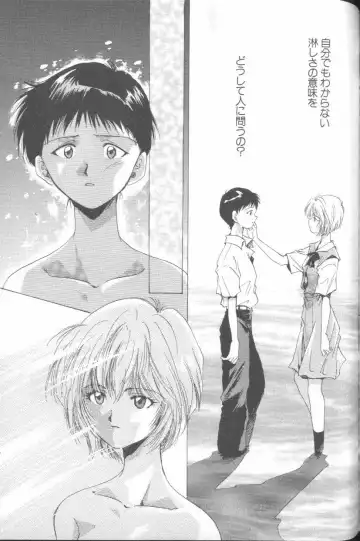 ANGELic IMPACT NUMBER 06 - Ayanami Rei Hen PART 2 Fhentai - Page 141