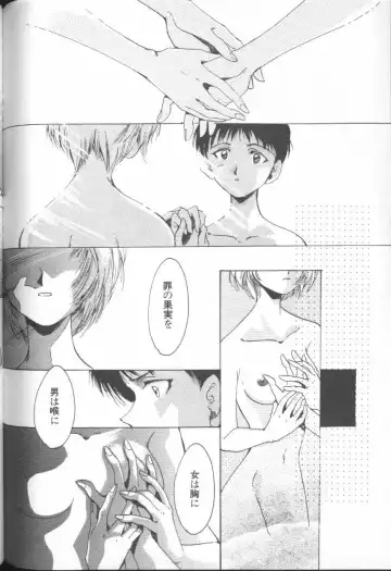 ANGELic IMPACT NUMBER 06 - Ayanami Rei Hen PART 2 Fhentai - Page 142