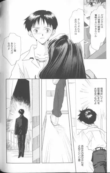 ANGELic IMPACT NUMBER 06 - Ayanami Rei Hen PART 2 Fhentai - Page 158