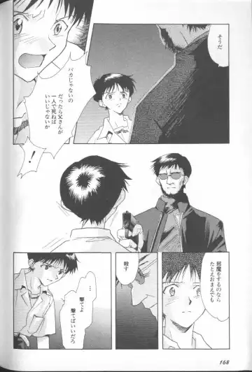 ANGELic IMPACT NUMBER 06 - Ayanami Rei Hen PART 2 Fhentai - Page 164