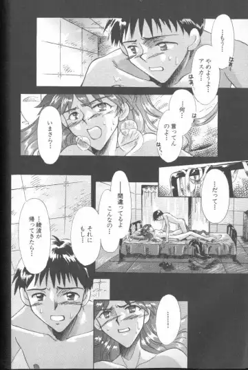 ANGELic IMPACT NUMBER 06 - Ayanami Rei Hen PART 2 Fhentai - Page 43