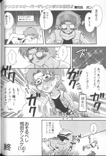 ANGELic IMPACT NUMBER 06 - Ayanami Rei Hen PART 2 Fhentai - Page 61