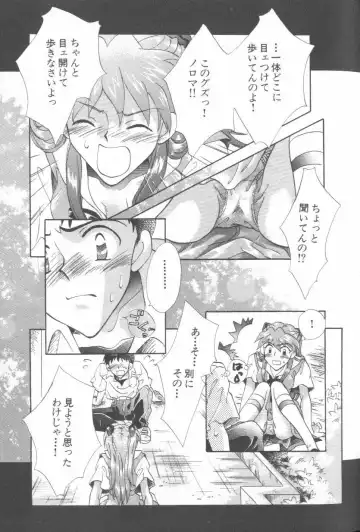ANGELic IMPACT NUMBER 06 - Ayanami Rei Hen PART 2 Fhentai - Page 7