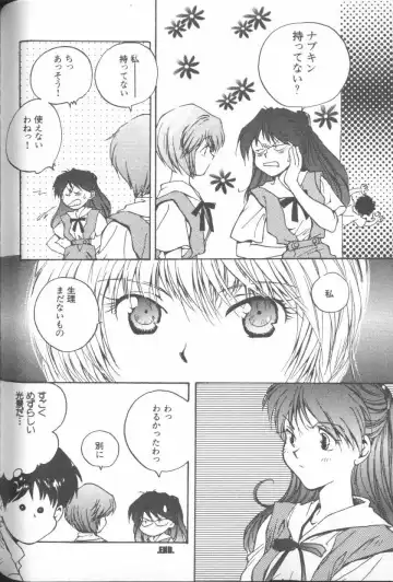 ANGELic IMPACT NUMBER 06 - Ayanami Rei Hen PART 2 Fhentai - Page 77