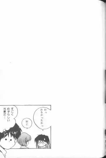 ANGELic IMPACT NUMBER 06 - Ayanami Rei Hen PART 2 Fhentai - Page 78