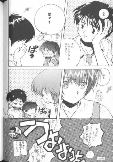 ANGELic IMPACT NUMBER 06 - Ayanami Rei Hen PART 2 Fhentai - Page 81