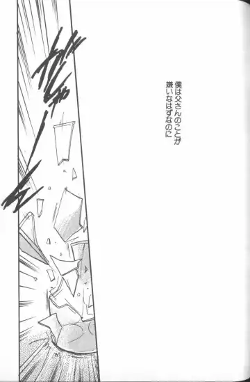 ANGELic IMPACT NUMBER 06 - Ayanami Rei Hen PART 2 Fhentai - Page 96