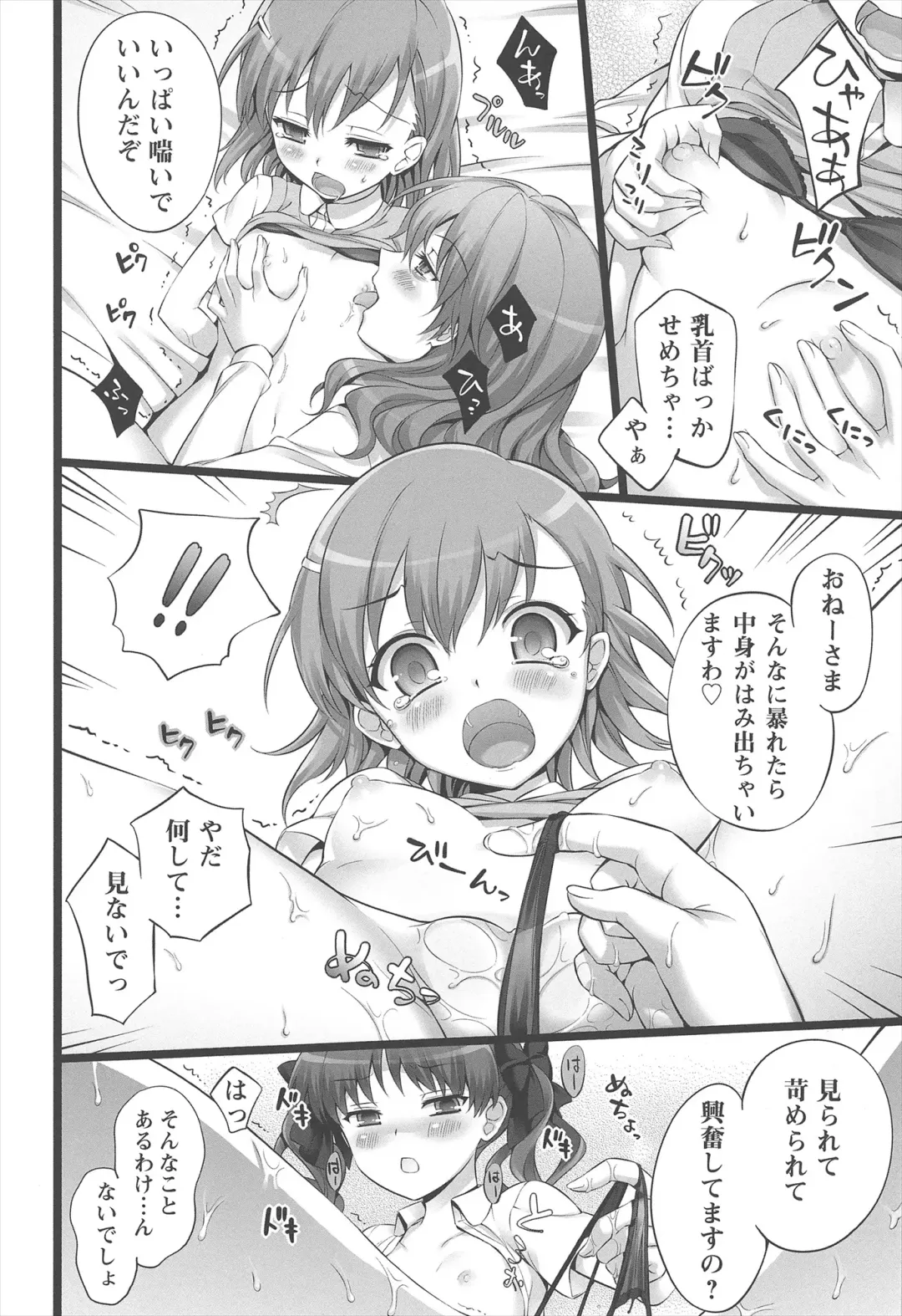 [Hisasi] Neko wa Manma ga Utsukushii Matomebon Fhentai - Page 100