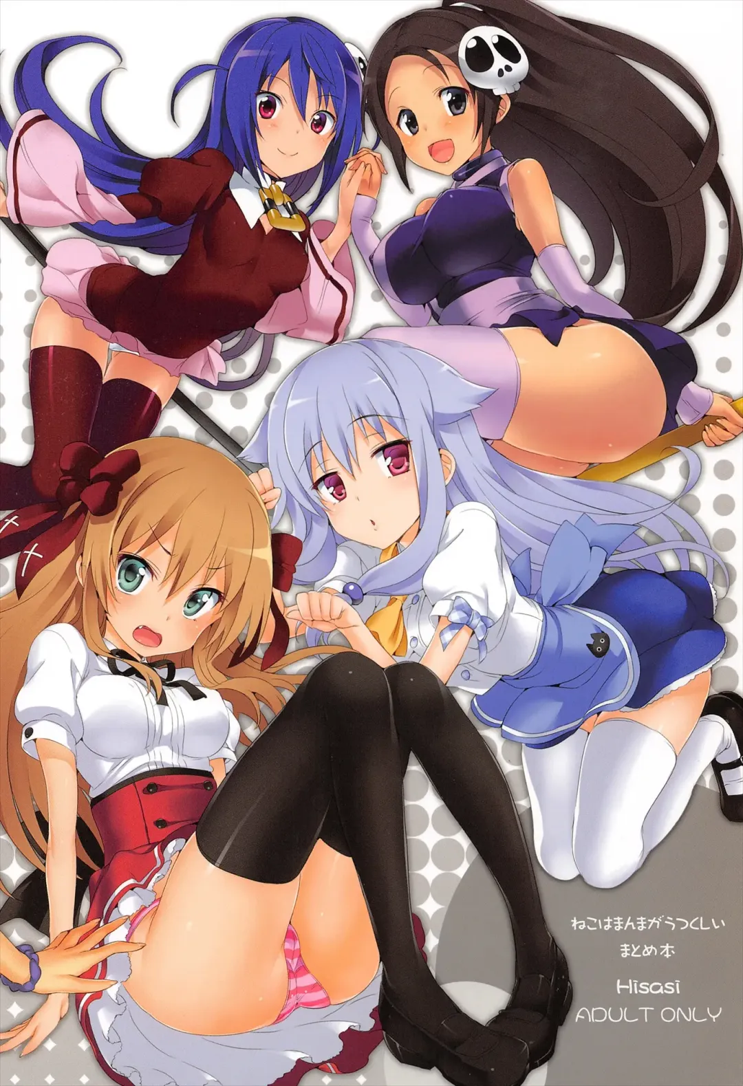 [Hisasi] Neko wa Manma ga Utsukushii Matomebon Fhentai - Page 140