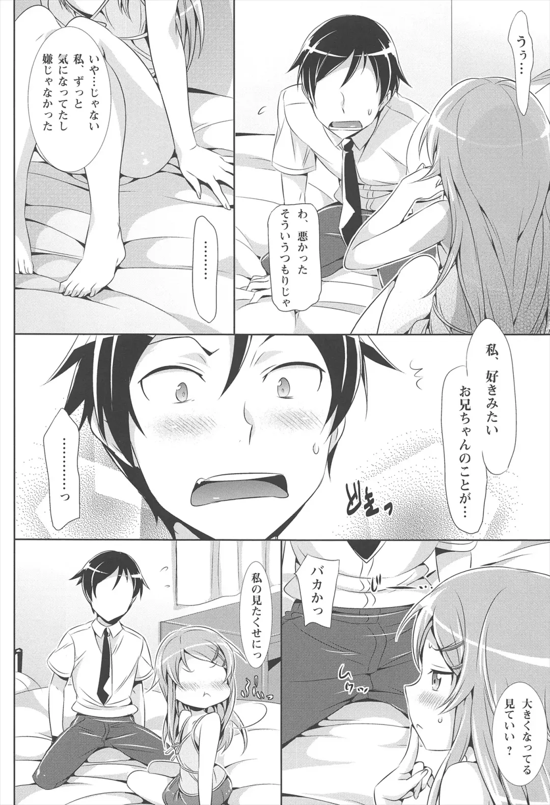 [Hisasi] Neko wa Manma ga Utsukushii Matomebon Fhentai - Page 34