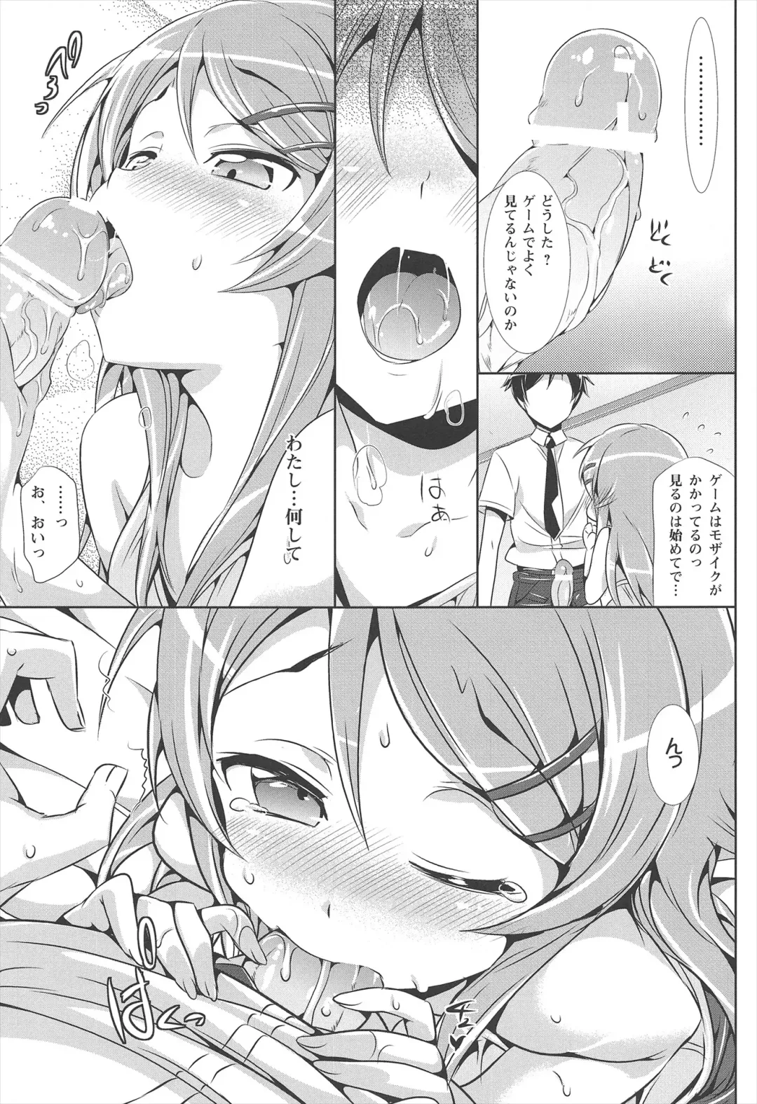 [Hisasi] Neko wa Manma ga Utsukushii Matomebon Fhentai - Page 35