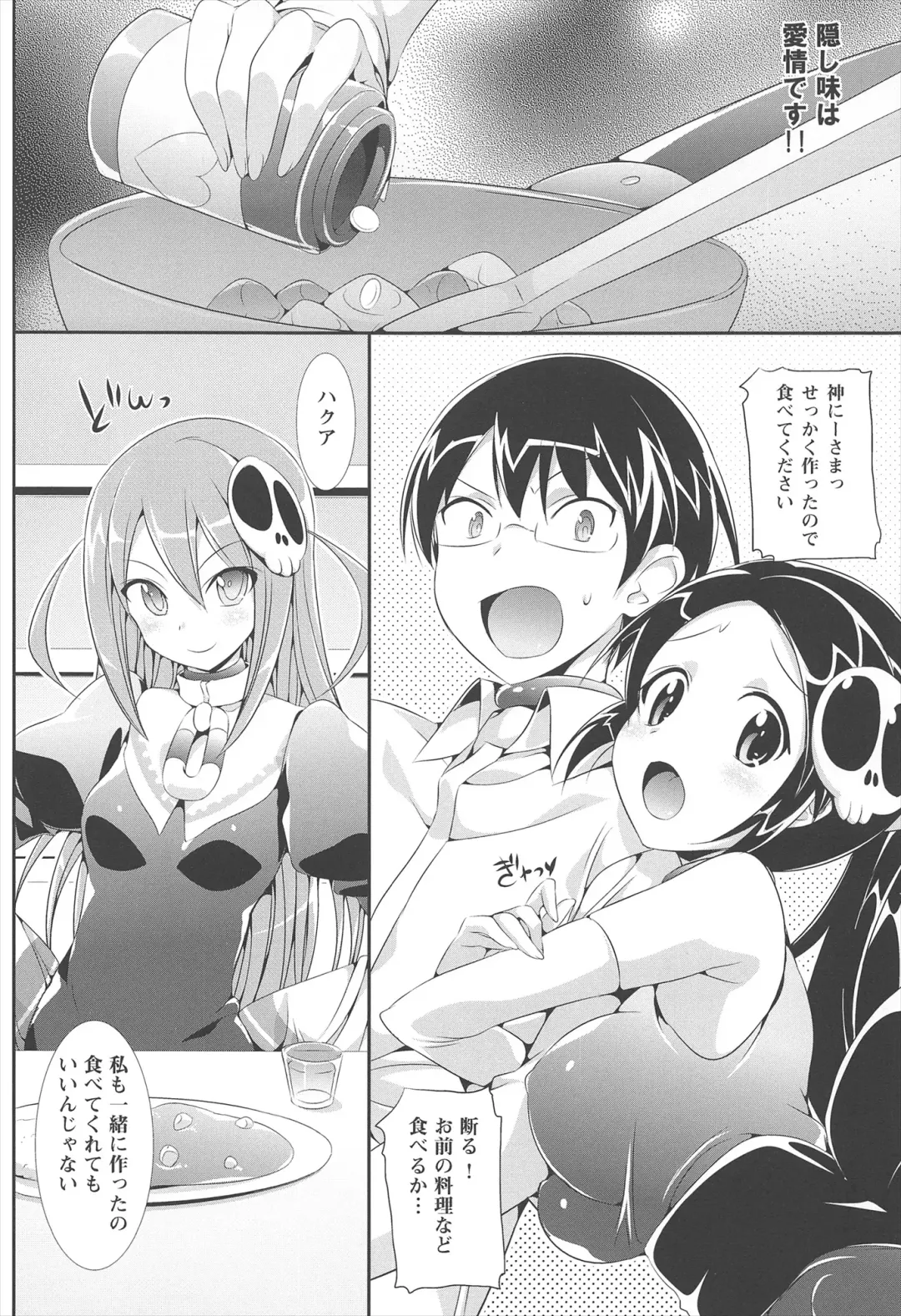 [Hisasi] Neko wa Manma ga Utsukushii Matomebon Fhentai - Page 62