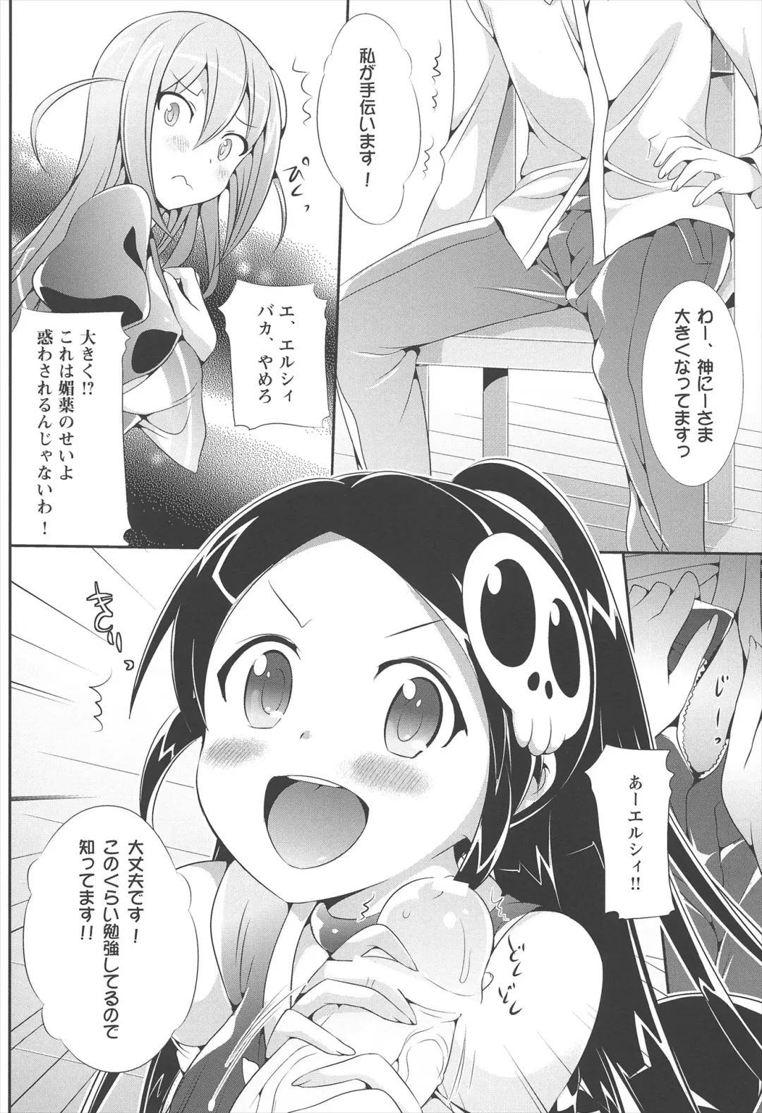 [Hisasi] Neko wa Manma ga Utsukushii Matomebon Fhentai - Page 64