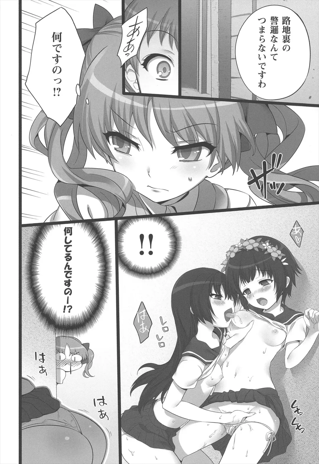 [Hisasi] Neko wa Manma ga Utsukushii Matomebon Fhentai - Page 88