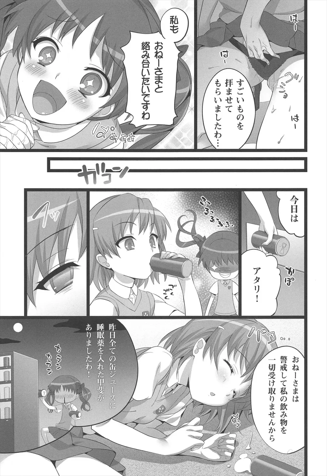 [Hisasi] Neko wa Manma ga Utsukushii Matomebon Fhentai - Page 95