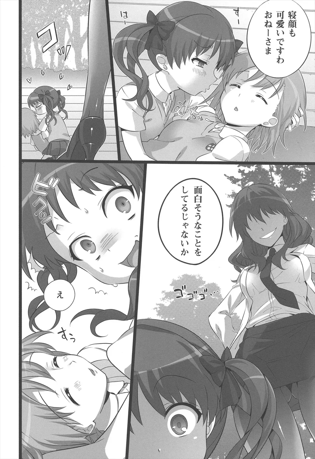 [Hisasi] Neko wa Manma ga Utsukushii Matomebon Fhentai - Page 96