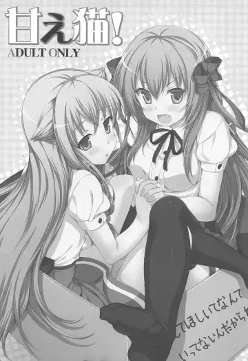 [Hisasi] Neko wa Manma ga Utsukushii Matomebon Fhentai - Page 5