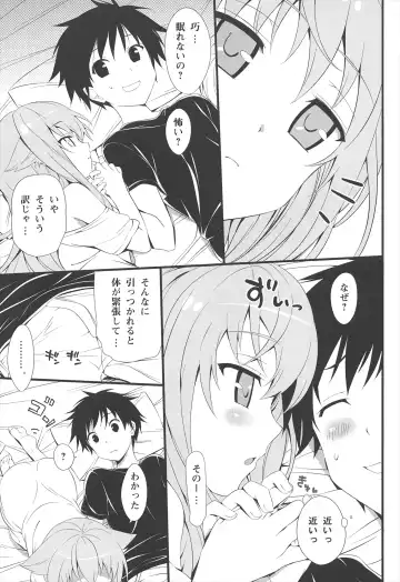 [Hisasi] Neko wa Manma ga Utsukushii Matomebon Fhentai - Page 7