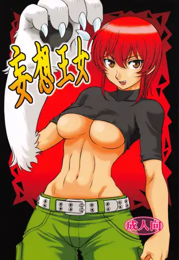 Read [Aratamaru] Mousou Oujo - Fhentai