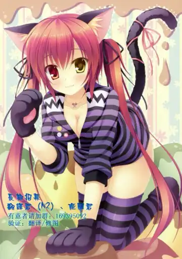 [Sakai Minato] SATORI'S HOW TO BOOK Fhentai - Page 18