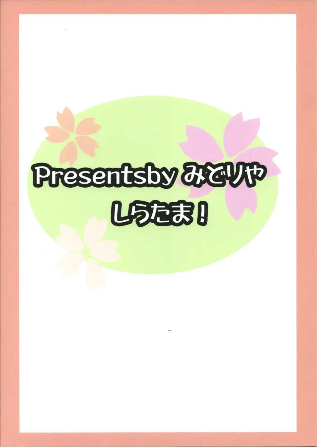 [Ryokusiki] Shiratama! Fhentai - Page 18