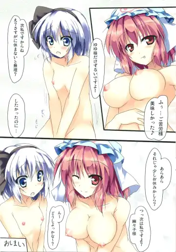 [Ryokusiki] Shiratama! Fhentai - Page 15